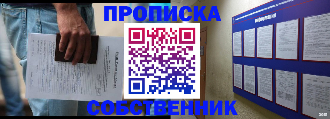 прописка паспорт в Жердевке